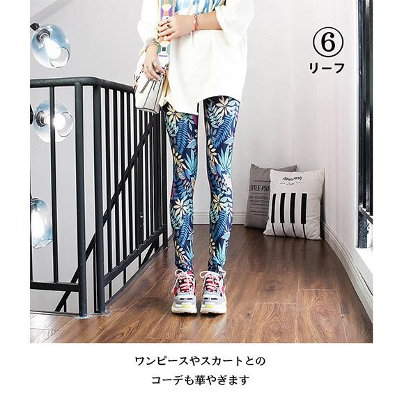 レギンス レギパン ヨガ ウォーキング 花柄 千鳥柄 冷え対策 シンプル ウエスゴム レギンスパンツ 千鳥柄 冷え対策 春夏 ch1990 |  | 16