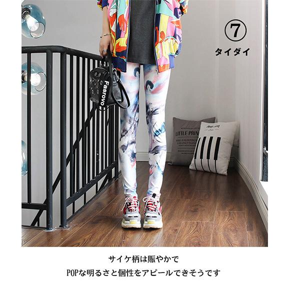 レギンス レギパン ヨガ ウォーキング 花柄 千鳥柄 冷え対策 シンプル ウエスゴム レギンスパンツ 千鳥柄 冷え対策 春夏 ch1990 |  | 17
