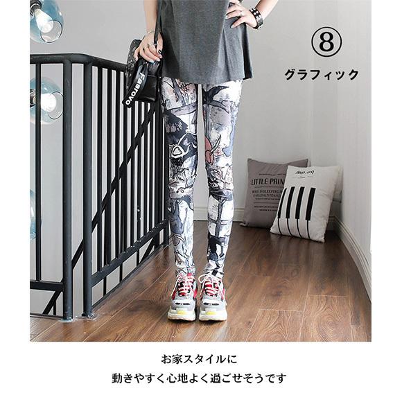 レギンス レギパン ヨガ ウォーキング 花柄 千鳥柄 冷え対策 シンプル ウエスゴム レギンスパンツ 千鳥柄 冷え対策 春夏 ch1990 |  | 18