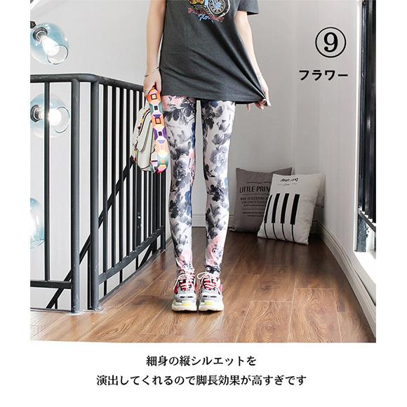 レギンス レギパン ヨガ ウォーキング 花柄 千鳥柄 冷え対策 シンプル ウエスゴム レギンスパンツ 千鳥柄 冷え対策 春夏 ch1990 |  | 19