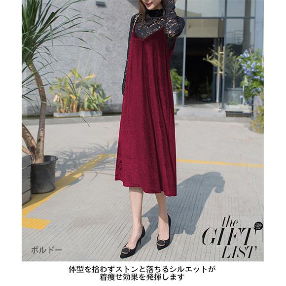 レディース キャミワンピ ロング ワンピース ベロア素材 マキシ丈 おしゃれ かわいい 大人 上品 春夏 秋冬　ch2000 |  | 13