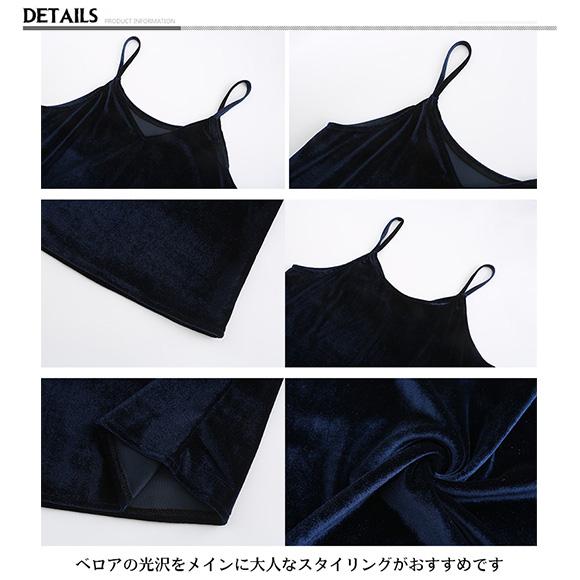レディース キャミワンピ ロング ワンピース ベロア素材 マキシ丈 おしゃれ かわいい 大人 上品 春夏 秋冬　ch2000 |  | 19