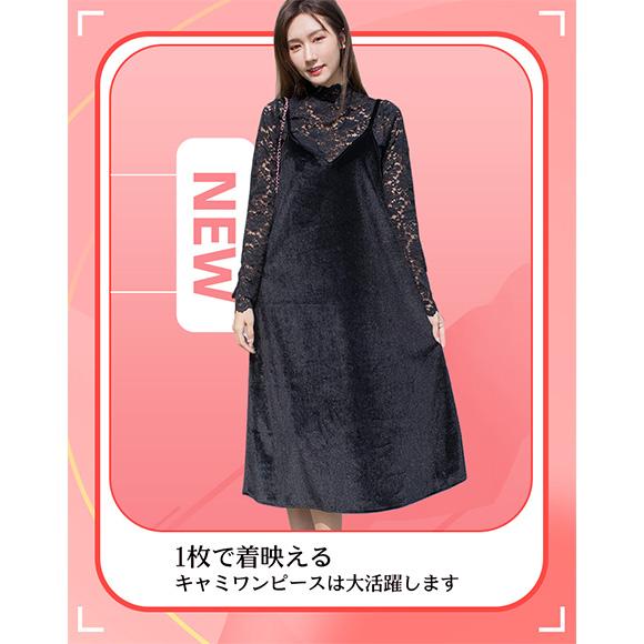 レディース キャミワンピ ロング ワンピース ベロア素材 マキシ丈 おしゃれ かわいい 大人 上品 春夏 秋冬　ch2000 |  | 05