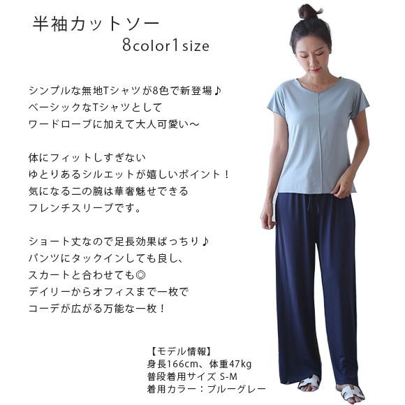 レディース Tシャツ 半袖 無地 カットソー  トップス半袖 ショート丈 春 薄手 楽ちん 夏 春夏 部屋着 ナイトウェア ルームウェア ch2007 |  | 09