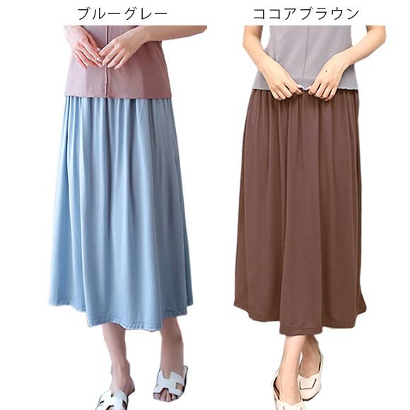 レディース フレアスカートロングスカート スカート ミディアム丈 ウエストゴム シンプル 無地 春夏秋 ch2008 |  | 19