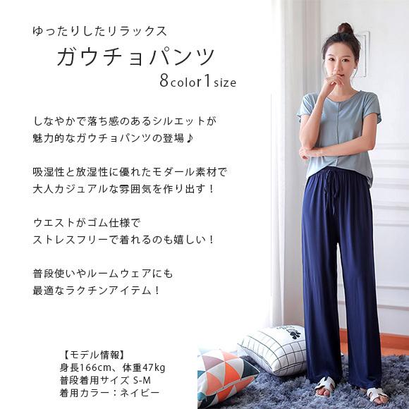 レディース ワイドパンツ ガウチョパンツ ロングパンツ ゆるパン ウエストゴム 薄手 部屋着 ルームウェア 春夏秋 無地 ch2009 |  | 09