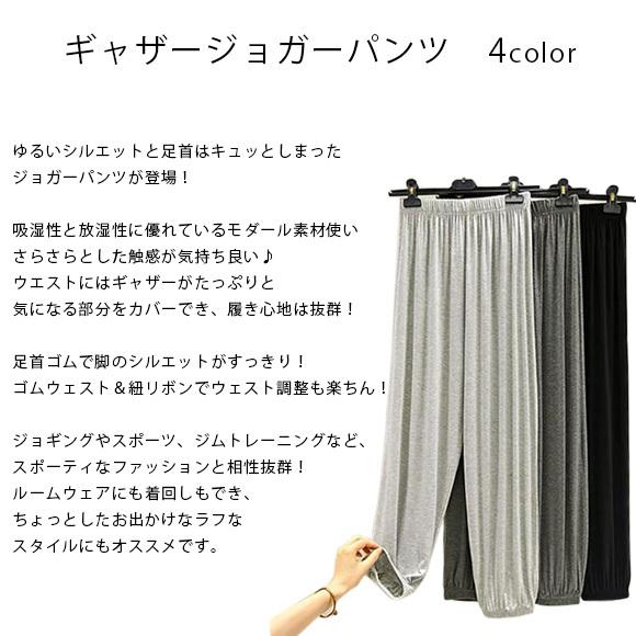 レディース ジョガーパンツ ワイドパンツ スウェットパンツ ウエストゴム 薄手 ロングパンツ 部屋着 ルームウェア 春夏秋 ch2012 |  | 05