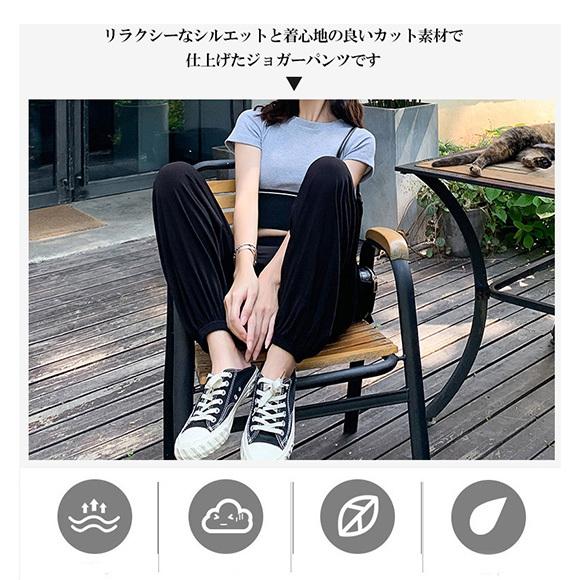 レディース ジョガーパンツ ワイドパンツ スウェットパンツ ウエストゴム 薄手 ロングパンツ 部屋着 ルームウェア 春夏秋 ch2012 |  | 06