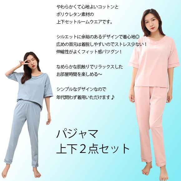 パジャマ レディース 上下セット 半袖 九分丈パンツ 部屋着 ナイトウェア 無地 リラックスパンツ 春 夏 上品ch2013 |  | 08