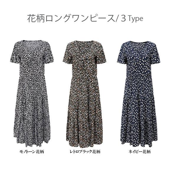 レディース ワンピース ロングワンピース ミモレ丈 マキシ丈ワンピース 花柄 フレア リゾート 夏 大人 ch2016 |  | 17