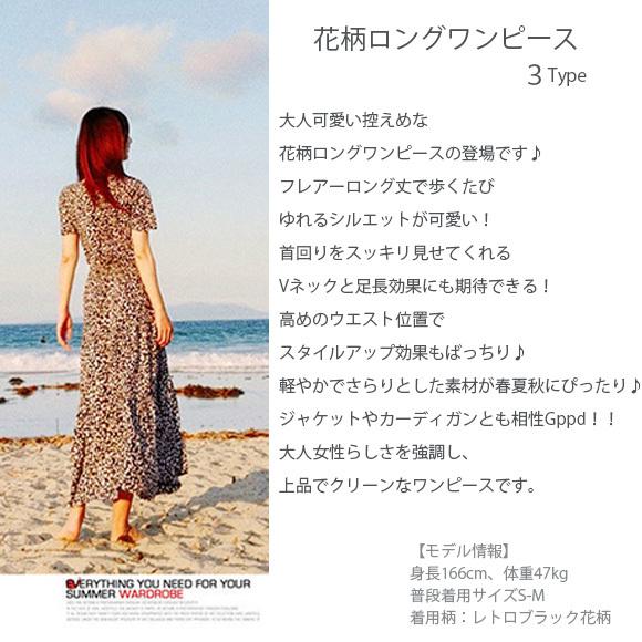 レディース ワンピース ロングワンピース ミモレ丈 マキシ丈ワンピース 花柄 フレア リゾート 夏 大人 ch2016 |  | 04