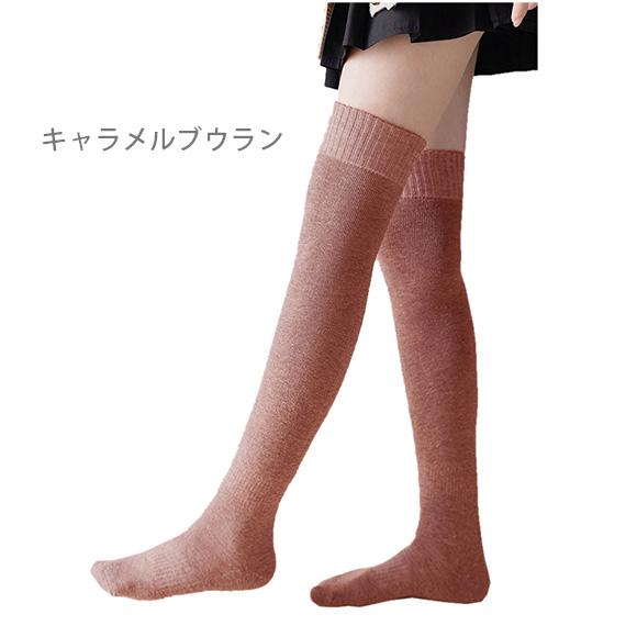 レディース ニーハイソックス ロング ソックス 靴下 レッグウェア シンプル ロング 綿 裏起毛 履く毛布 暖かい 冷え対策 大人無地 制服コスチューム ch2037 |  | 18