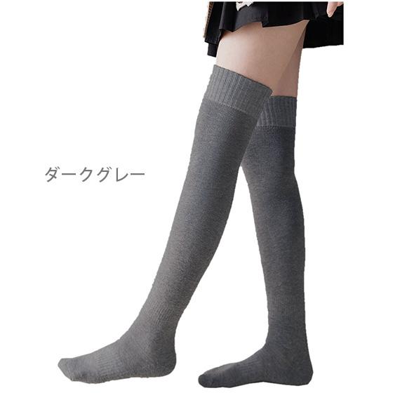 レディース ニーハイソックス ロング ソックス 靴下 レッグウェア シンプル ロング 綿 裏起毛 履く毛布 暖かい 冷え対策 大人無地 制服コスチューム ch2037 |  | 21