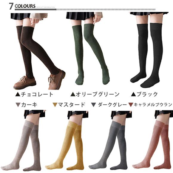 レディース ニーハイソックス ロング ソックス 靴下 レッグウェア シンプル ロング 綿 裏起毛 履く毛布 暖かい 冷え対策 大人無地 制服コスチューム ch2037 |  | 26