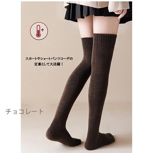 レディース ニーハイソックス ロング ソックス 靴下 レッグウェア シンプル ロング 綿 裏起毛 履く毛布 暖かい 冷え対策 大人無地 制服コスチューム ch2037 |  | 14