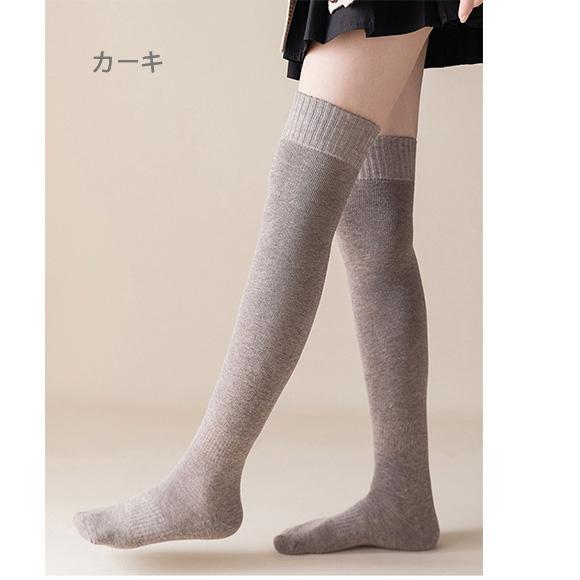 レディース ニーハイソックス ロング ソックス 靴下 レッグウェア シンプル ロング 綿 裏起毛 履く毛布 暖かい 冷え対策 大人無地 制服コスチューム ch2037 |  | 15