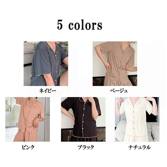 パジャマ 半袖 5色レディース かわいい 上下セット 無地 ショート丈 ルームウエア 部屋着 2点セット ナイトウェア 大人可愛い 上品 ch2044 |  | 21