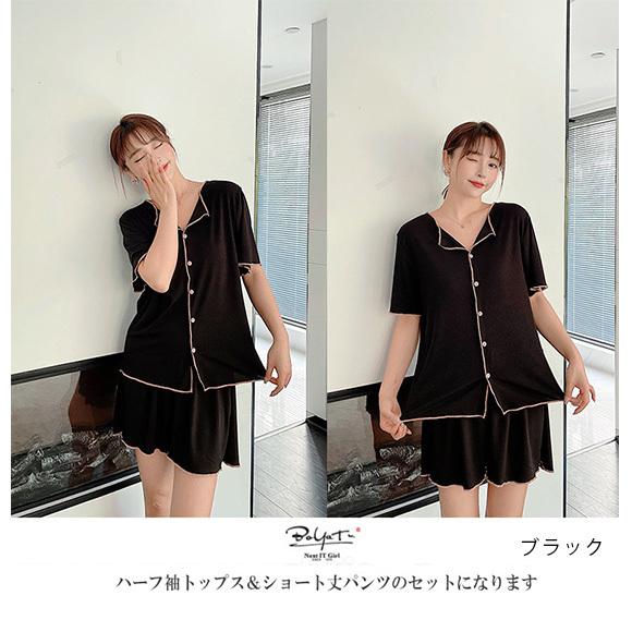 パジャマ 半袖 5色レディース かわいい 上下セット 無地 ショート丈 ルームウエア 部屋着 2点セット ナイトウェア 大人可愛い 上品 ch2044 |  | 13