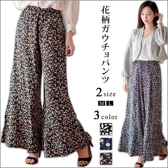 レディース パンツ ガウチョ フラワープリント ウエストゴム 春夏 ch2051 | 