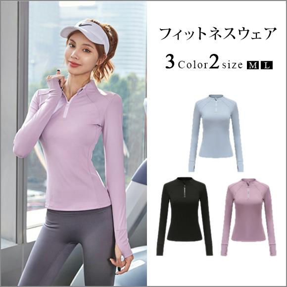 レディース ヨガウェア スポーツウェア スポーツインナー スキーインナー 吸汗速乾 長袖指穴付き ランニング ジョギング アンダーウェアch2055 | 