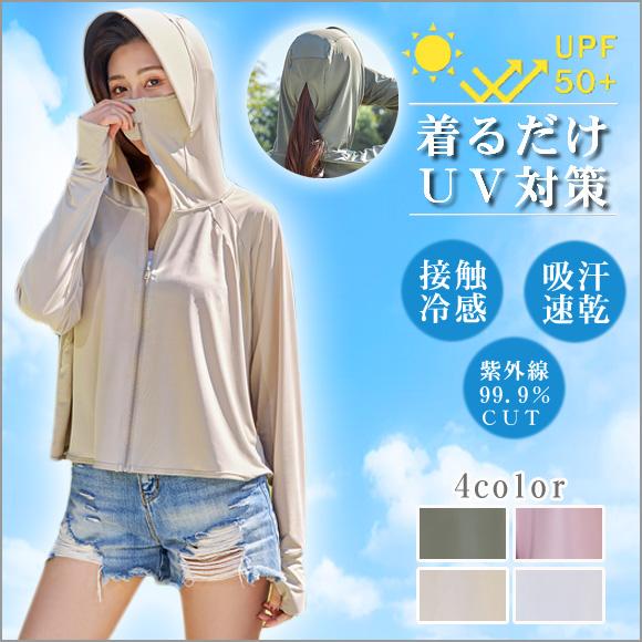 ラッシュガード レディース UPF50+ 冷感 ハイネック 飛沫防止 紫外線対策 吸汗速乾 UVカット 99.9% フード付き 帽子 涼感 ひんやり 薄手 長袖 つば付き ch2070 | 