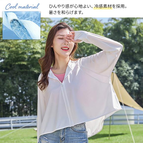 ラッシュガード レディース UPF50+ 冷感 ハイネック 飛沫防止 紫外線対策 吸汗速乾 UVカット 99.9% フード付き 帽子 涼感 ひんやり 薄手 長袖 つば付き ch2070 |  | 07