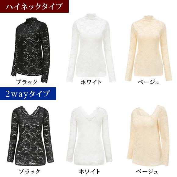 トップス レディース レース 総レースブラウス レースインナー プルオーバー 長袖 カットソー 花柄レース 秋冬 cs2111 |  | 06