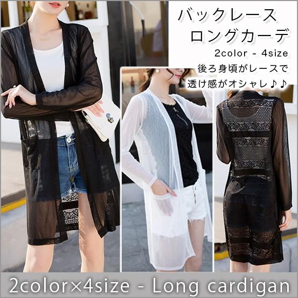 レディース カーディガン ロングカーディガン バックレース シャツ ジャケット Cs2710 Cs2710 Shop Zero 通販 Yahoo ショッピング