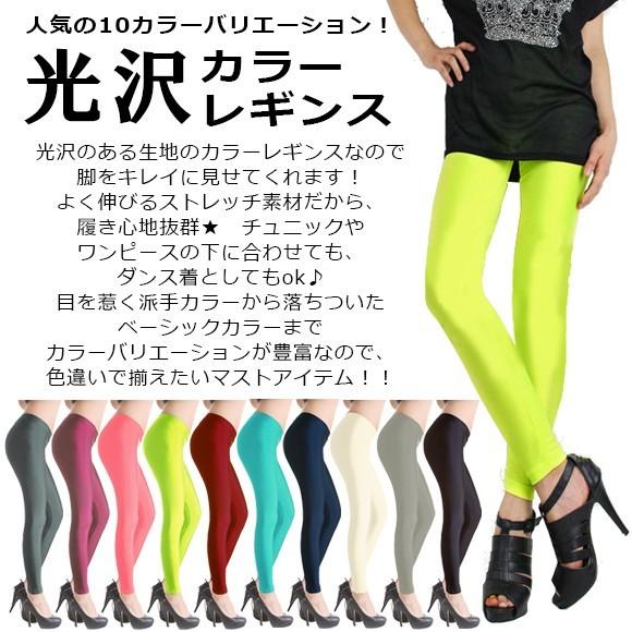 博覧会 住人 追う 蛍光 レギンス Magnumlife Net