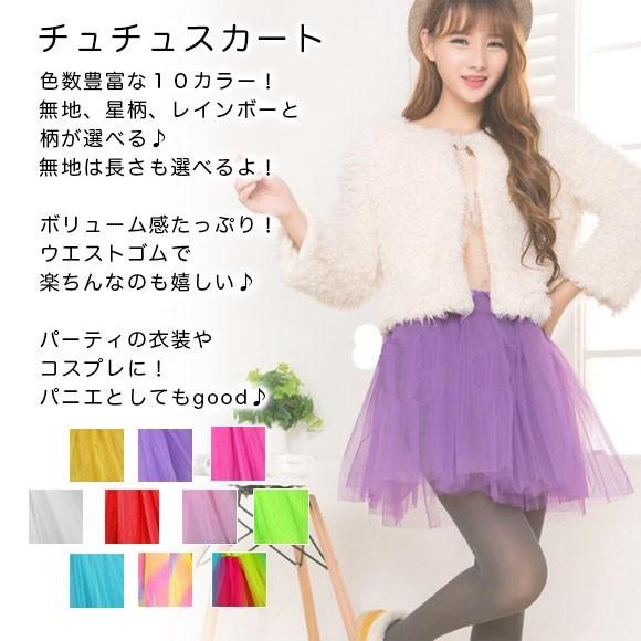 レディース スカート ミニスカート チュチュ チュール フリル レディース スカート ミニスカート チュチュ チュール フリル