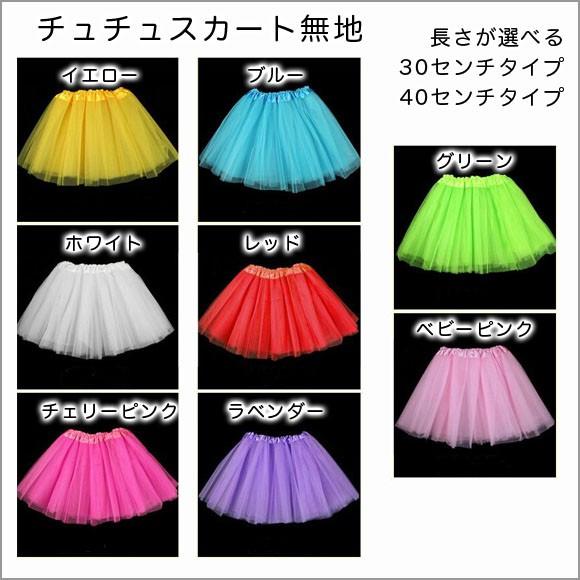レディース スカート ミニスカート チュチュ チュール フリル レディース スカート ミニスカート チュチュ チュール フリル