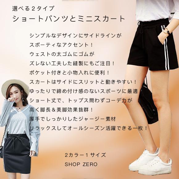 ショートパンツ ミニスカート レディース タイトスカート ジャージー