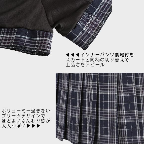 スカート チェック柄 レディース ミニスカート プリーツ スクールスカート 制服 仮装 衣装 大人 秋 冬 復活祭 仮装 コスプレ dq2870 |  | 06