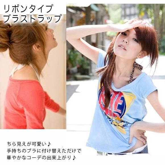 レディース ブラストラップ ポイント消化 ブラジャーストラップ リボンタイプ ブラジャー アクセサリー jd2233 |  | 02