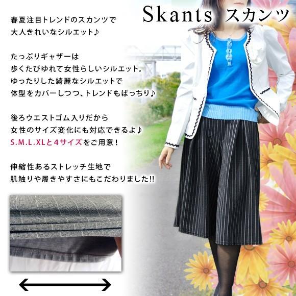 レディース ワイドパンツ フレアパンツ ガウチョパンツ スカンツ ストライプ サルエル キュロット 七分丈 kz3000 |  | 03