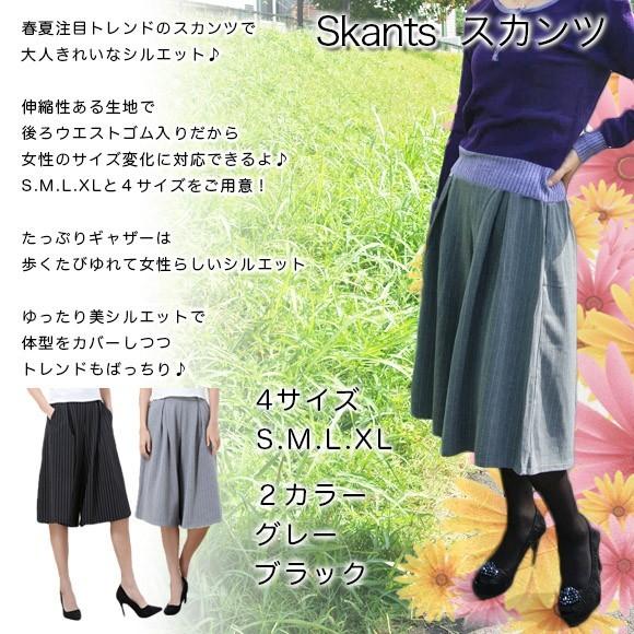 レディース ワイドパンツ フレアパンツ ガウチョパンツ スカンツ ストライプ サルエル キュロット 七分丈 kz3000 |  | 04