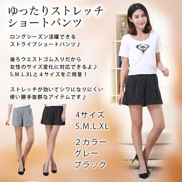 レディース パンツ ショートパンツ ストライプ キュロット kz3000S |  | 03