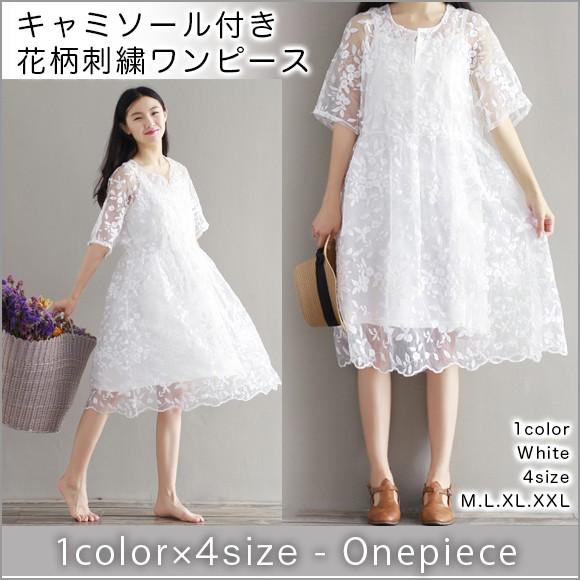 レディース ワンピース2点セット キャミソール付き 花柄 刺繍 Lyq2738 Lyq2738 Shop Zero 通販 Yahoo ショッピング