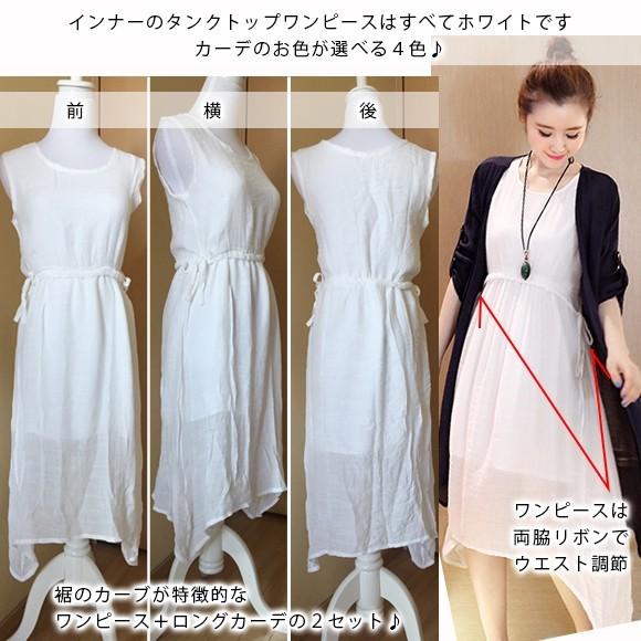 レディース タンクトップワンピース 2点セット ロングカーディ 綿麻混 ロングワンピース リゾート 夏 Lyq2744 Lyq2744 Shop Zero 通販 Yahoo ショッピング
