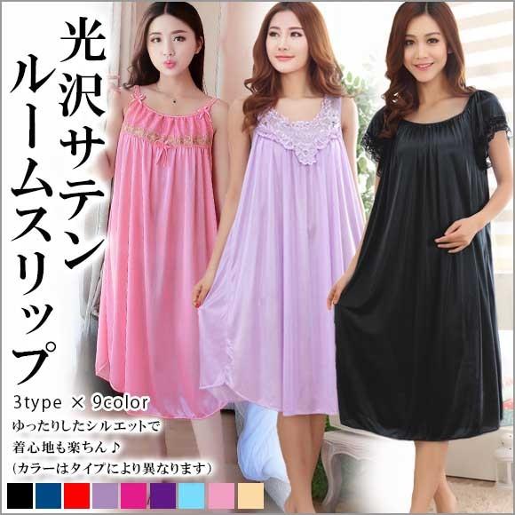 レディース インナー ルームウェア ナイトウェア 部屋着 ワンピース ベビードール ネグリジェ スリップ ペチコート レース 光沢 サテン Lyq2803 Lyq2803 Shop Zero 通販 Yahoo ショッピング