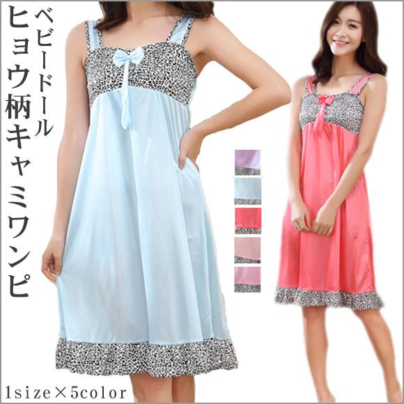 レディース インナー ルームウェア ナイトウェア 部屋着 ワンピース ベビードール 豹柄 キャミソール ワンピース スリップ ペチコート 光沢 サテン Lyq29 Lyq29 Shop Zero 通販 Yahoo ショッピング