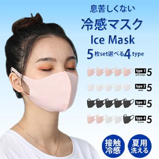 マスク15枚セット 冷感マスク 夏用 ウレタンマスク 3D 立体  繰り返し洗える 男女兼用 息苦しくない mask2862 | 