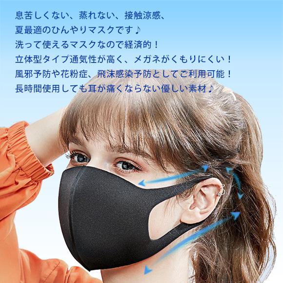 マスク 5枚セット 冷感マスク 夏用 ウレタンマスク 3D 立体  繰り返し洗える 男女兼用 息苦しくない mask2862｜shopzero｜06