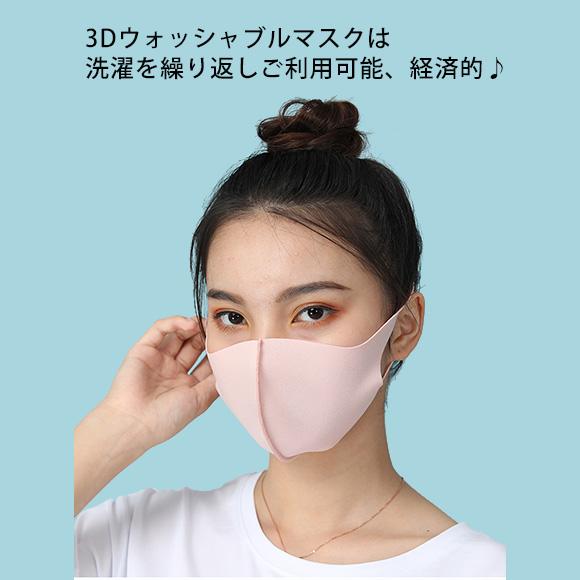 マスク15枚セット 冷感マスク 夏用 ウレタンマスク 3D 立体  繰り返し洗える 男女兼用 息苦しくない mask2862 |  | 06