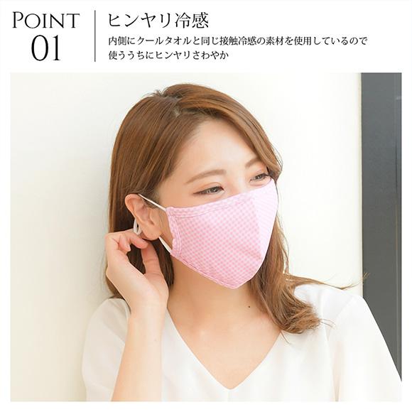 マスク 2枚セット 冷感マスク 夏用 水着生地 UPF50+ 繰り返し 洗える ノーズワイヤー 3D 立体 紐調節機能付き mask2871 |  | 05