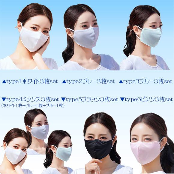 マスク 3枚セット 冷感マスク 夏用 繰り返し洗える 男女兼用 UVカット 息しやすい 3D 在庫あり 即納  mask2874 |  | 14