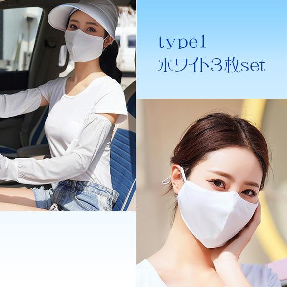 マスク 3枚セット 冷感マスク 夏用 繰り返し洗える 男女兼用 UVカット 息しやすい 3D 在庫あり 即納  mask2874 |  | 07