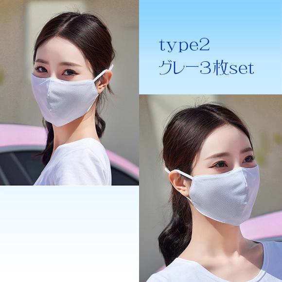マスク 3枚セット 冷感マスク 夏用 繰り返し洗える 男女兼用 UVカット 息しやすい 3D 在庫あり 即納  mask2874 |  | 08