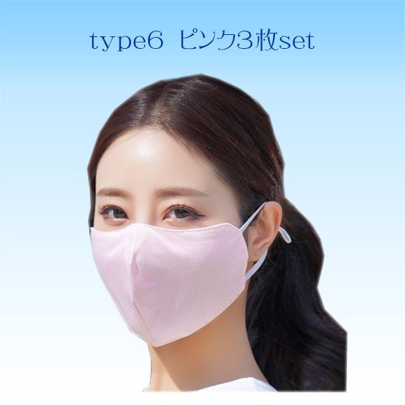 マスク 3枚セット 冷感マスク 夏用 繰り返し洗える 男女兼用 UVカット 息しやすい 3D 在庫あり 即納  mask2874 |  | 12