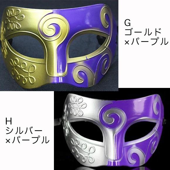 マスク レディース 仮装 コスプレ グッズ 仮面 ベネチアンマスク イベント パーティ 舞踏会 お面 変装 メンズ キッズ ハロウィン halloween mj2716 |  | 04